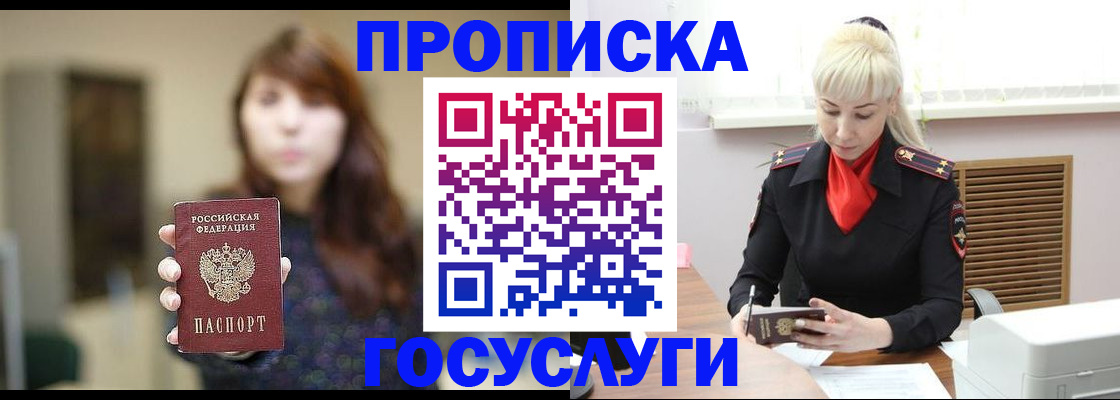 регистрация для дет. сада в Соль-Илецке