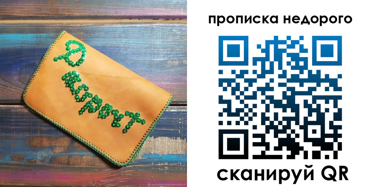 миграционный учет в Соль-Илецке