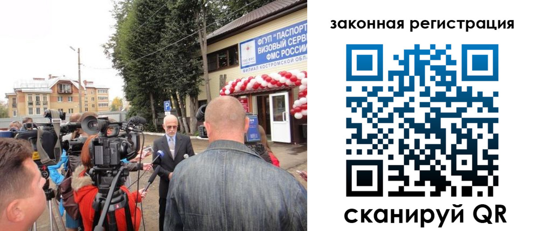 прописка иностранных граждан в Соль-Илецке