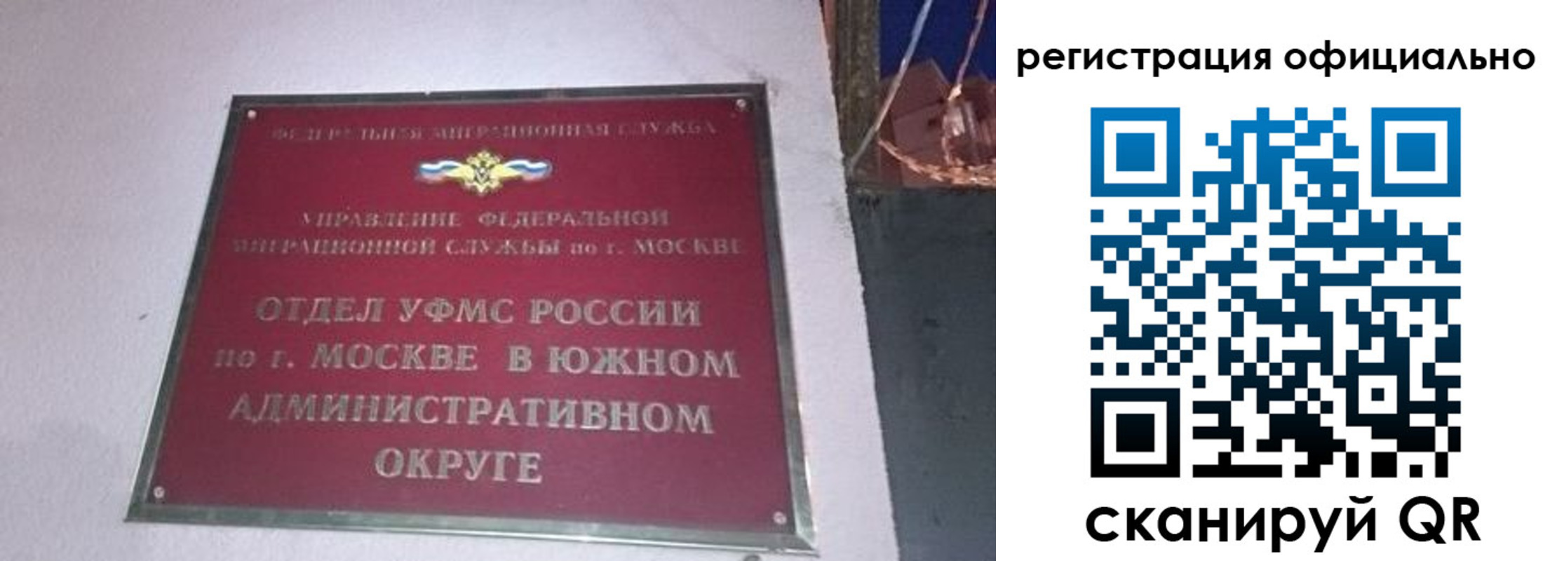 временная регистрация для школы в Соль-Илецке