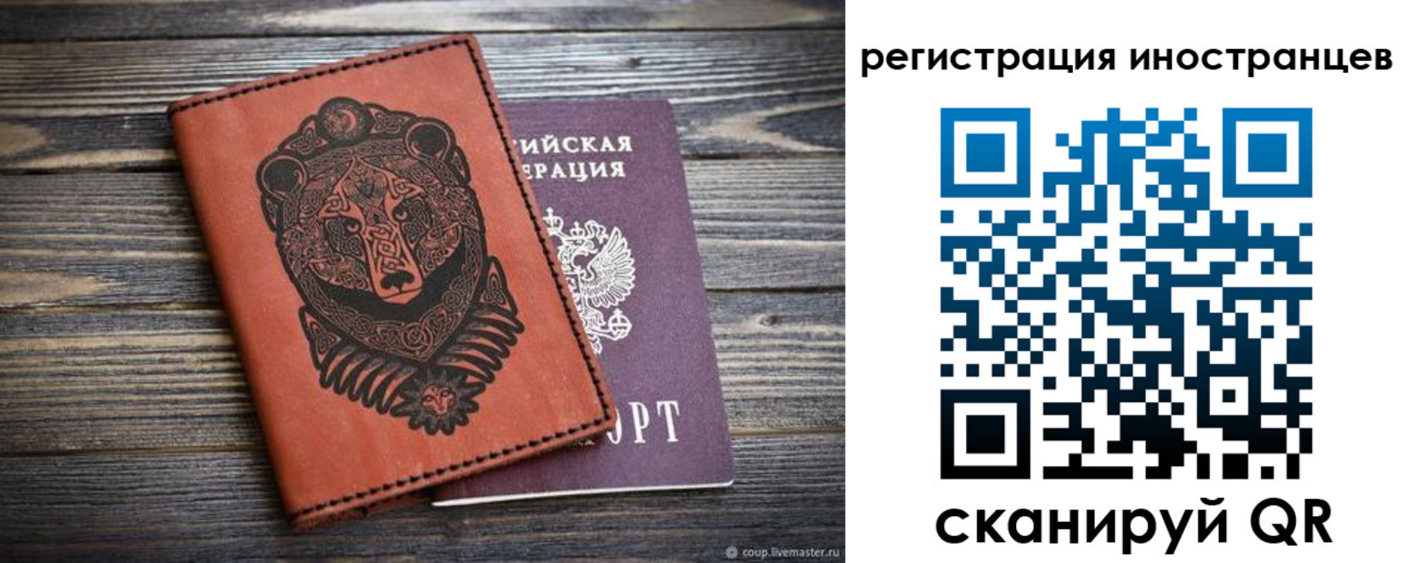 регистрация в Соль-Илецке
