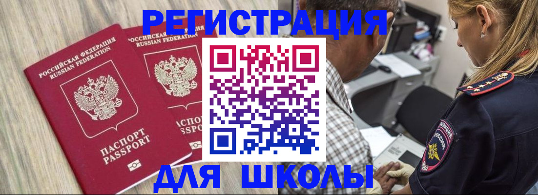 временная регистрация надежно в Соль-Илецке
