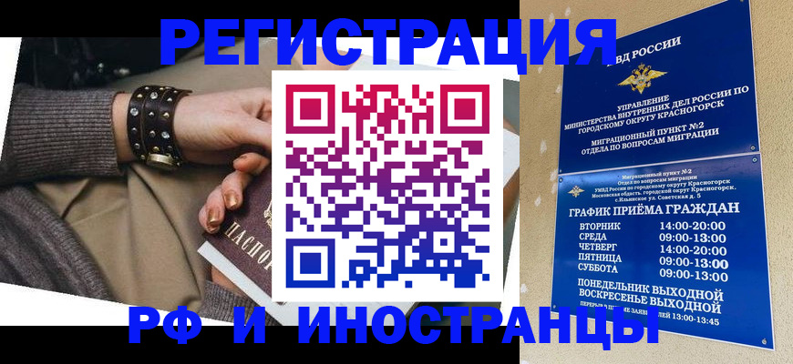 регистрация для дет. сада в Соль-Илецке