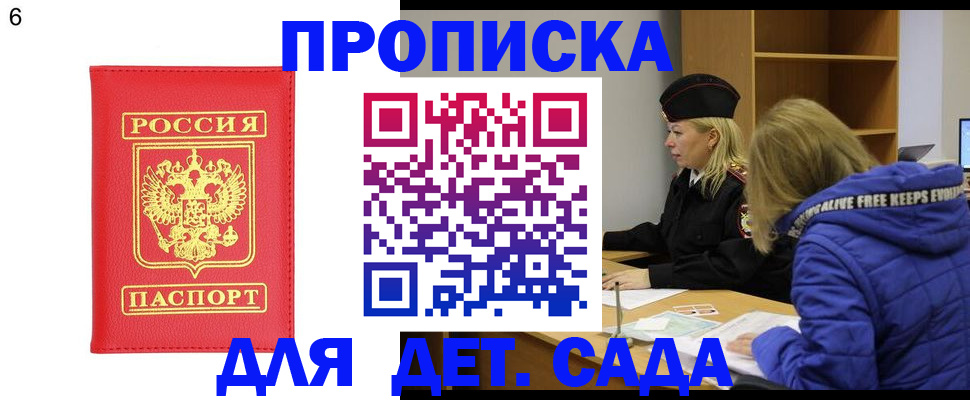 временная регистрация законно в Соль-Илецке