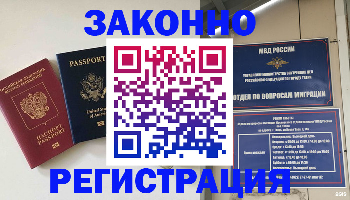 прописка для школы в Соль-Илецке