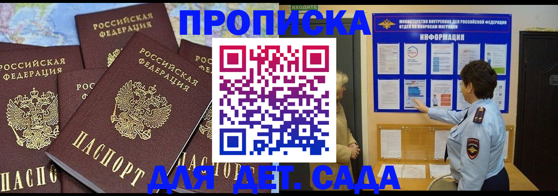 временная регистрация купить в Соль-Илецке