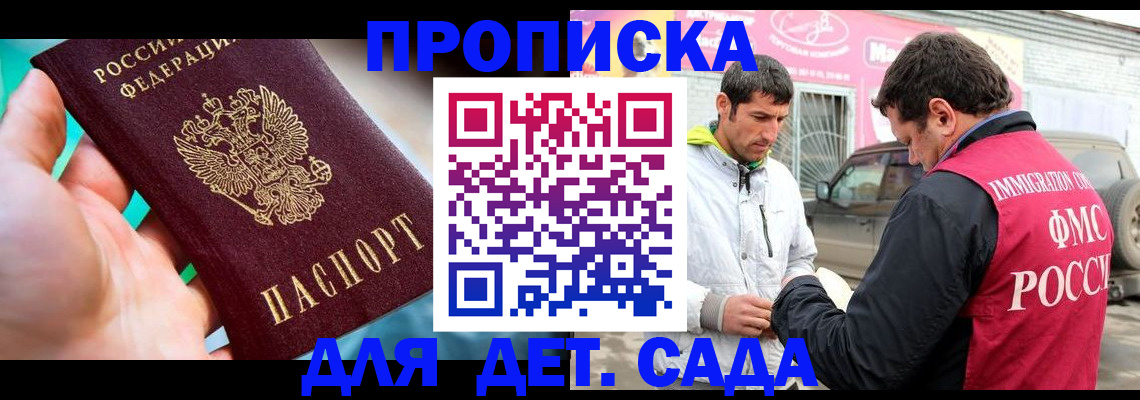 прописка для кредита в Соль-Илецке