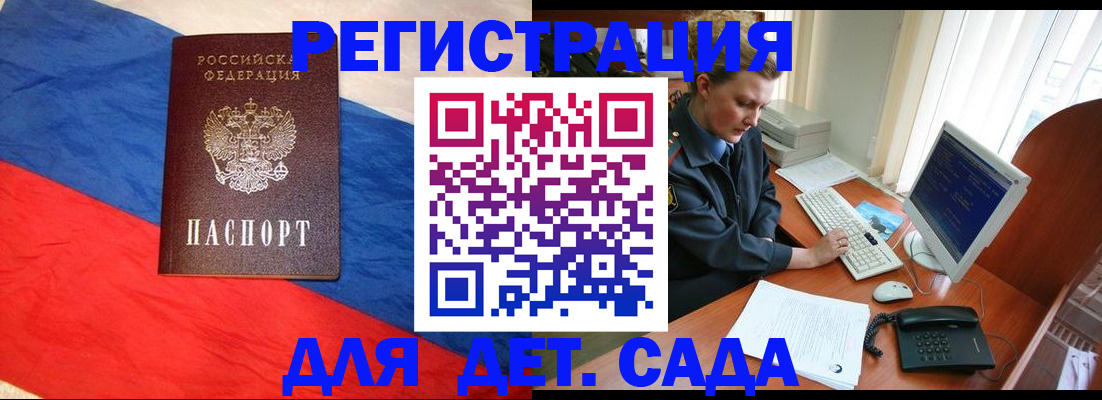миграционный учет в Соль-Илецке