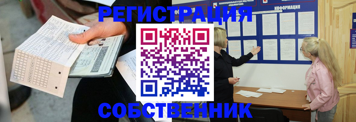 регистрация для дет. сада в Соль-Илецке